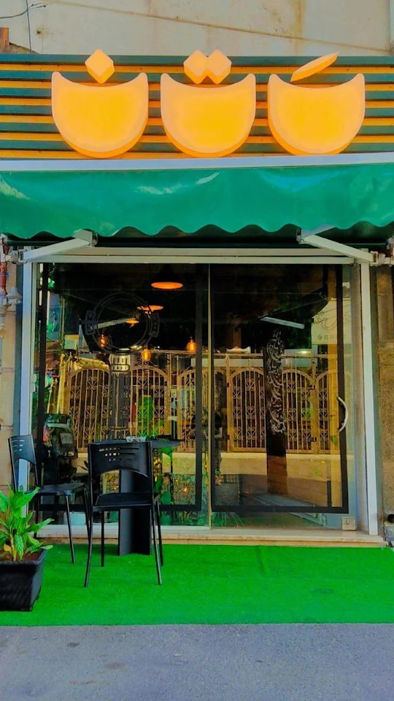 کافه متن رشت