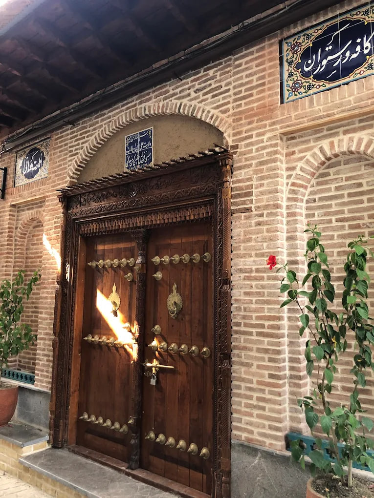 رستوران عمارت همدانی