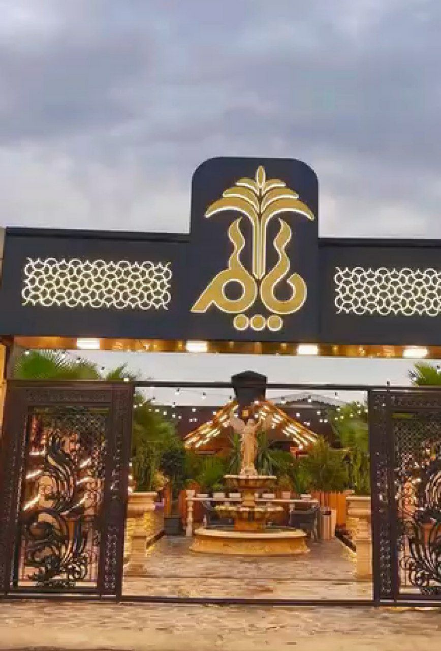 کافه رستوران پالم رشت