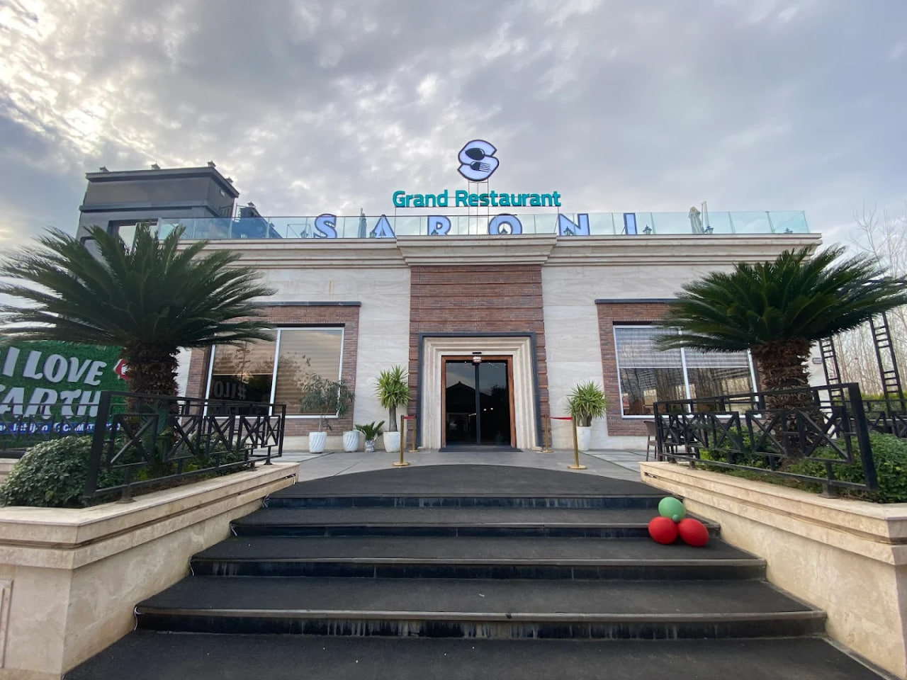 کافه رستوران سارونی رشت