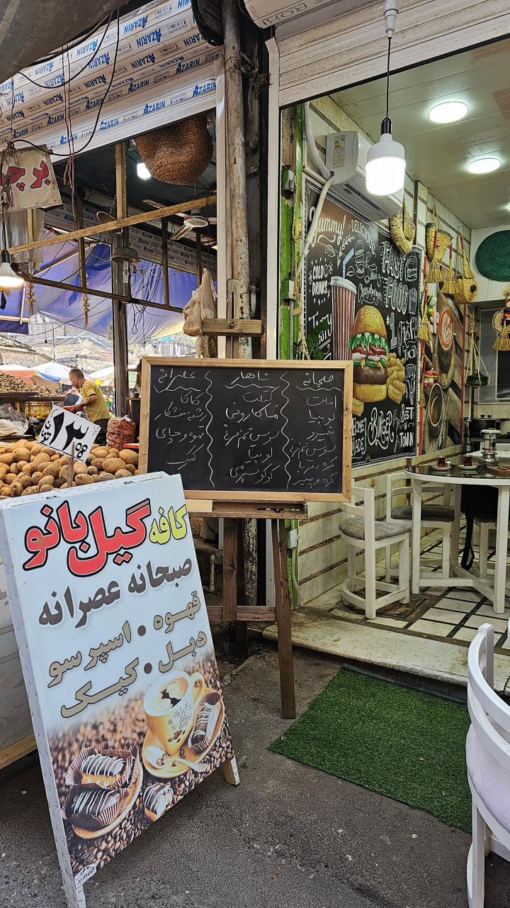 کافه رستوران گیل بانو جان