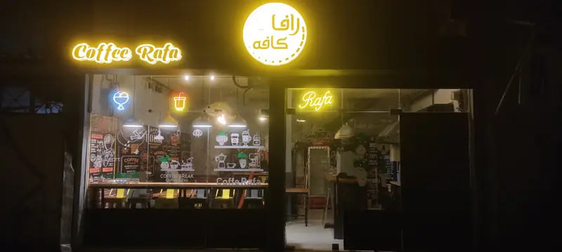 کافه رافا