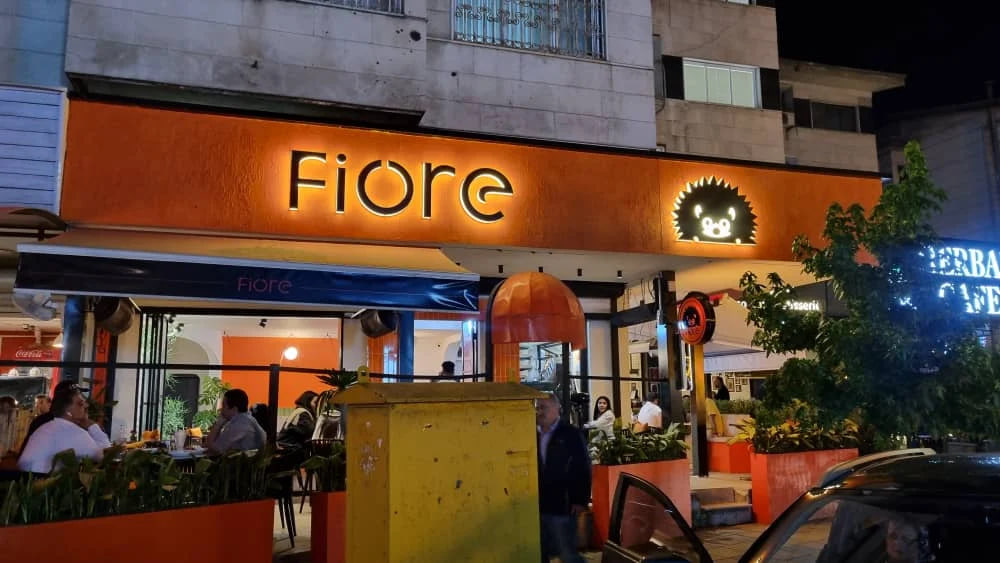 کافه رستوران فیوره رشت