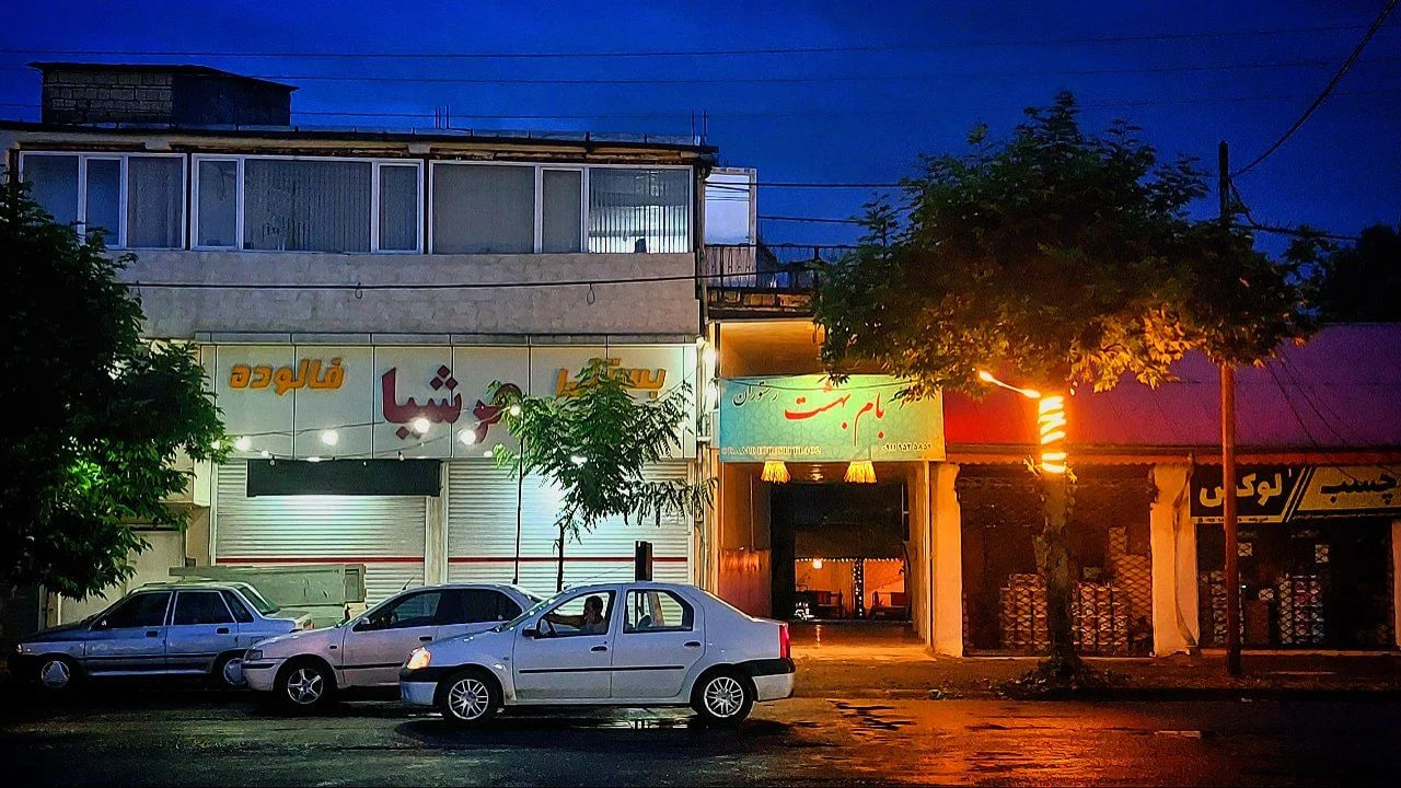 کافه رستوران بام بهشت رشت