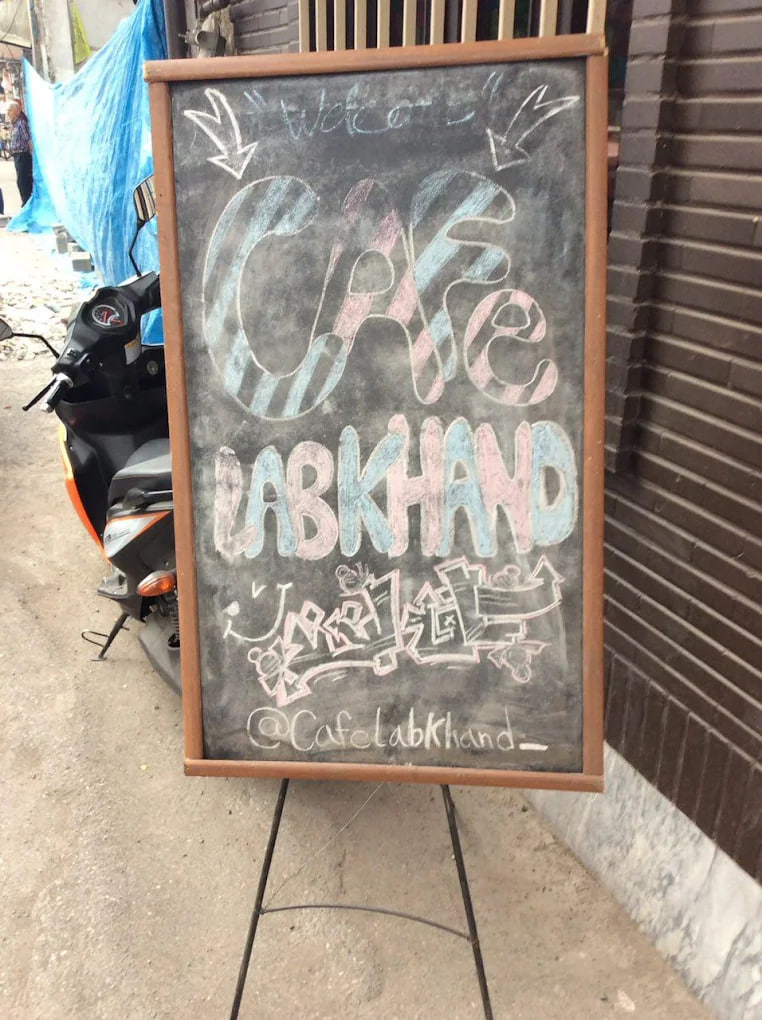 کافه لبخند رشت