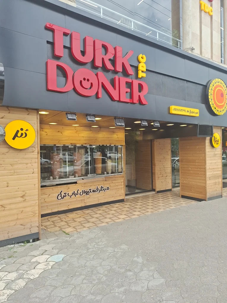 ترک دنر رشت