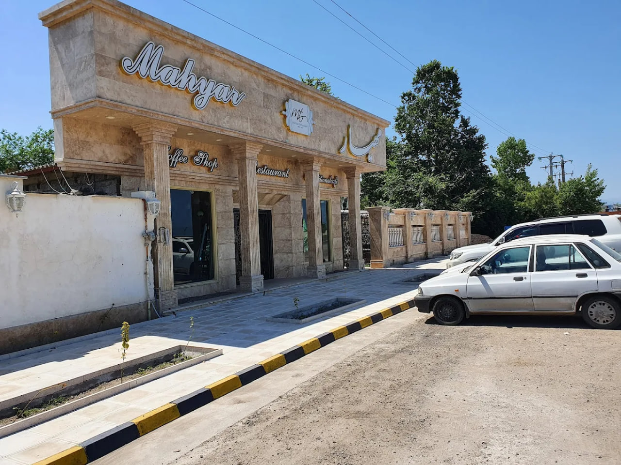 رستوران سنتی مهیار رشت