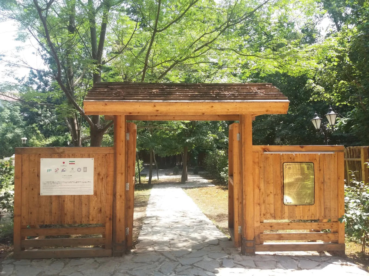 بوستان مفاخر رشت 1